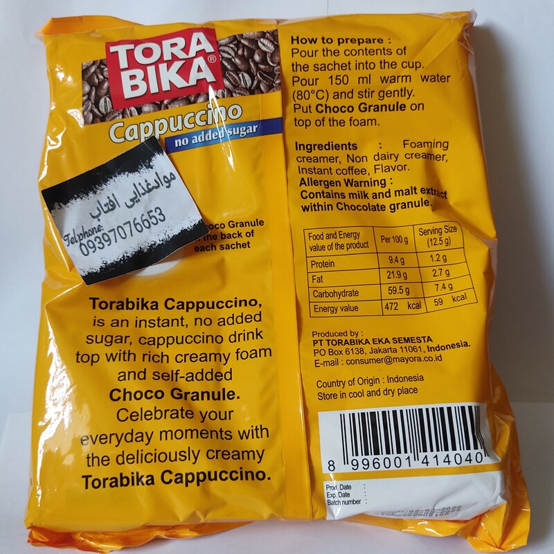 کاپوچینو رژیمی بدون شکر تورابیکا 20 عددی ToraBika (تاریخ2025)