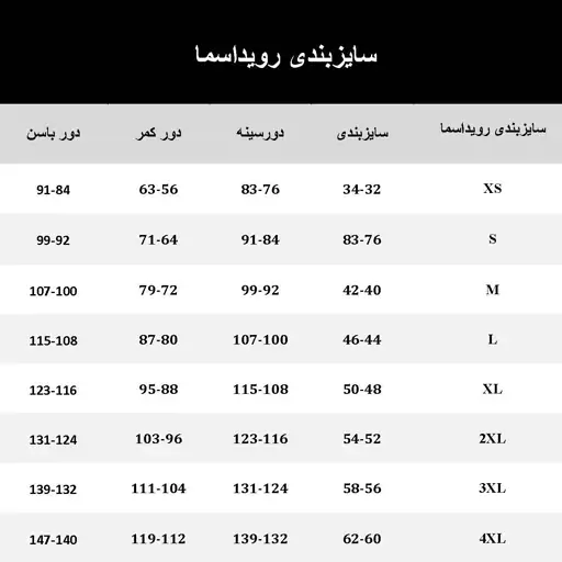 تاپ شلوارک ساتن یقه هفت سایز بندی 32 تا 62 