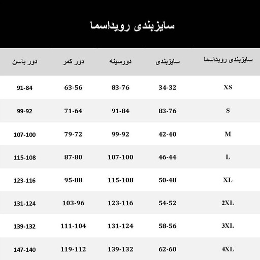 لباس خواب پروانه ای قرمز مشکی سفید صورتی سایز بندی 32 تا 62