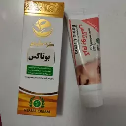 کرم بوتاکس گیاهی 