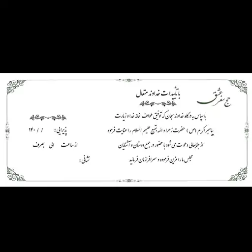 کارت مکه آماده 70 عددی