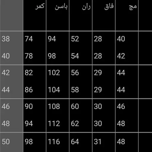 شلوار مازراتی دمپا جلوچاک