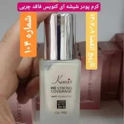 شماره 104  کرم پودر شیشه ای کنویس فاقد چربی