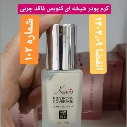 شماره 102 کرم پودر شیشه ای کنویس فاقد چربی