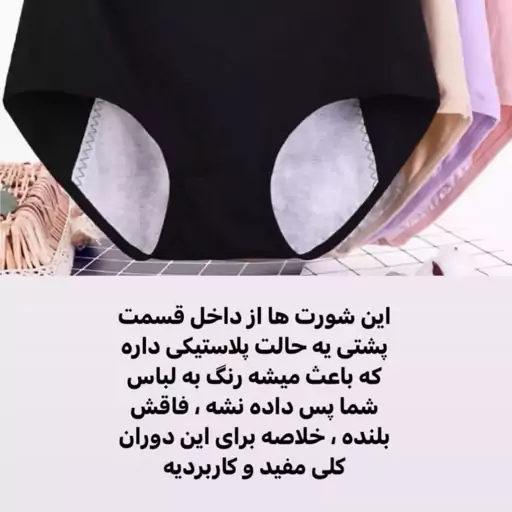 شورتکس زمان قاعدگی