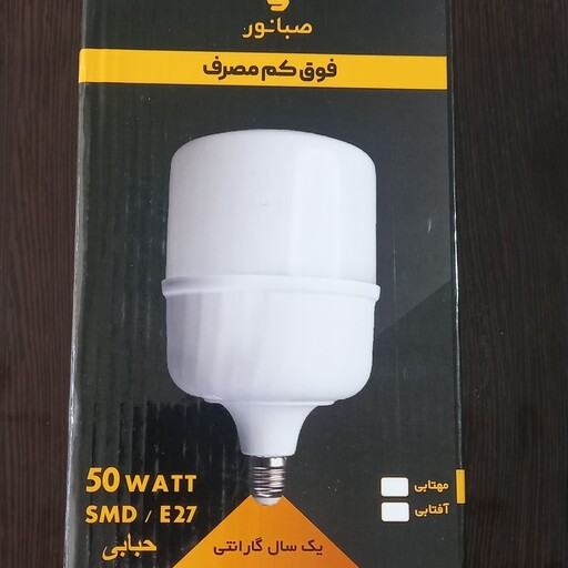 لامپ فوق کم مصرف صبانور 50 وات مهتابی