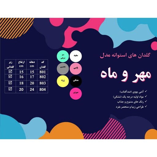 گلدان استوانه ای مهر و ماه  کد 804 بزرگترین سایر  با لبه مخصوص خروج هوا رنگ سفید