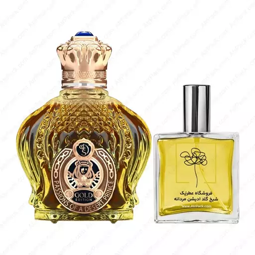 عطر اسانس شیخ گلد ادیشن مردانه Shaik Opulent Gold Edition Men حجم 20 میل