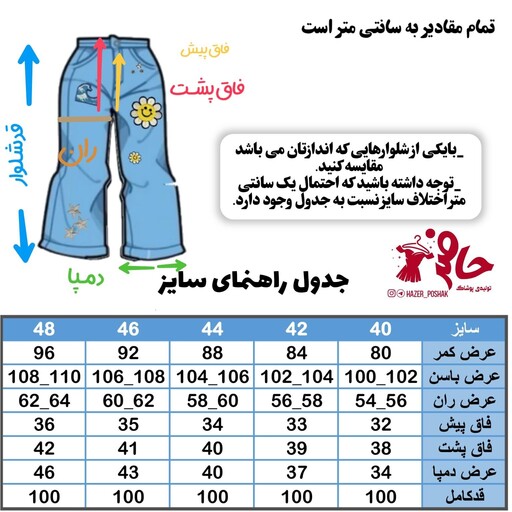 شلوارلی نیم بگ زنانه  لی ضخیم رنگ ذغالی سایز 38تا46 قد 100