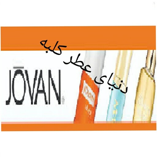 عطر جوان ماسک 50 میل