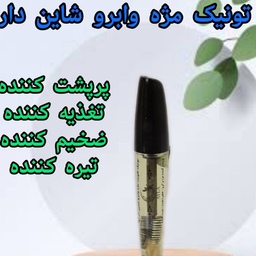 تونیک تقویت مژه ابرو آیلا