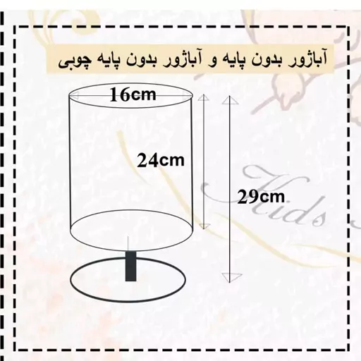 اکسسوری اتاق کودک شامل لوستر آباژور  پایه کوتاه و ساعت و سطل و جادستمال دارای روکش و طلق نسوز چاپی کیفیت بالا