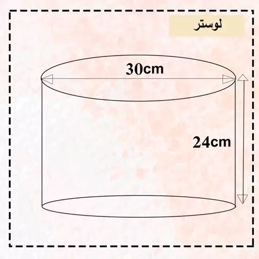 اکسسوری اتاق کودک چاپی شامل ساعت دیواری و لوستر  کودک دارای روکش و طلق نسوز چاپی هیواد گالری