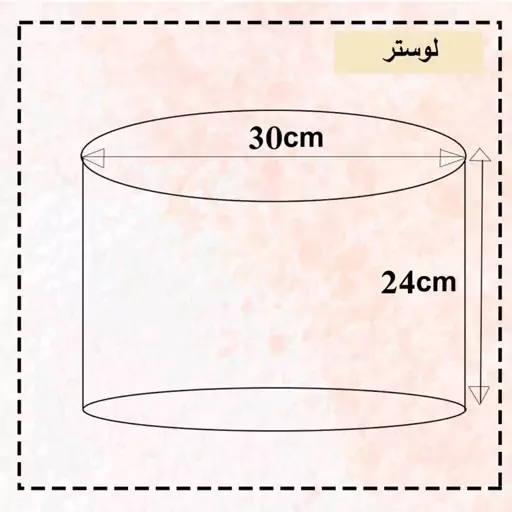 اکسسوری چاپی اتاق کودک شامل لوستر کودک و ساعت دیواری کودک دارای روکش ضد اب و طلق نسوز چاپی هیواد گالری