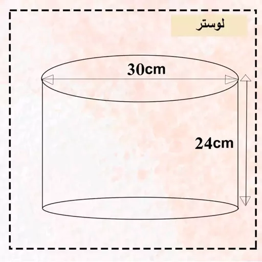 اکسسوری چاپی اتاق کودک شامل لوستر آباژور و ساعت اتاق نوزاد دارای روکش و طلق نسوز چاپی کیفیت بالا هیواد گالری