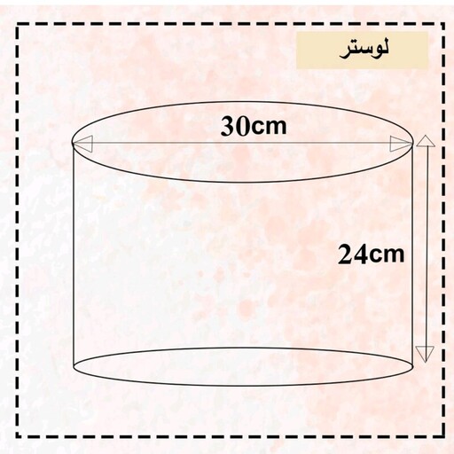 سطل و جادستمال کاغذی و لوستر آباژور  ساعت اتاق کودک اکسسوری سیسمونی هیوادگالری