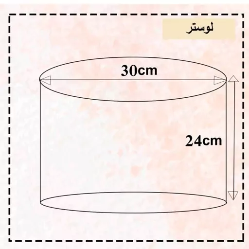 لوستر کودک بهمراه آباژور  پایه چوبی کیفیت بالا