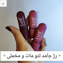 رژ لب جامد مات و مخملی برند تتو 