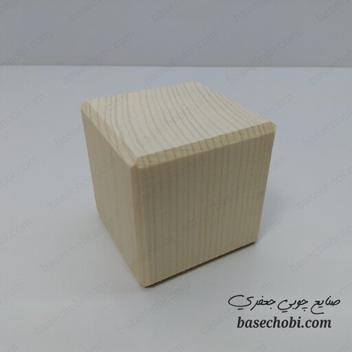 یک عدد مکعب چوبی پنج درپنج  مناسب تقویم و استند اسم 