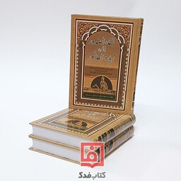 شفاء الصدور فی شرح زیاره العاشور  شرح زیارت عاشورا فارسی 3جلدی 