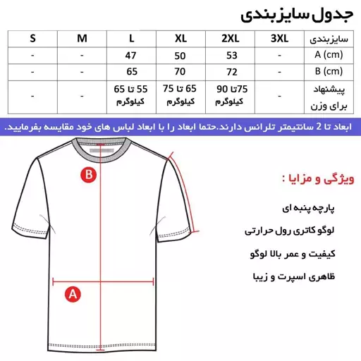  تیشرت آستین بلند مردانه  طرح تیم لیورپول مدل h464z