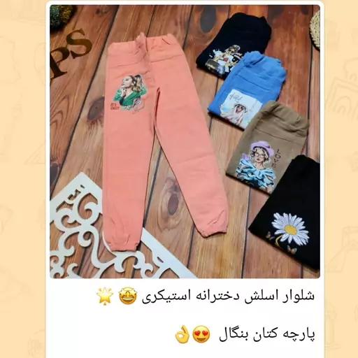 شلوار بنگال شیک و راحت ارسال رایگان 