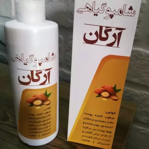 شامپو آرگان 