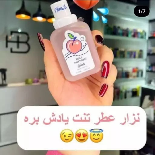 عطر بیکینی