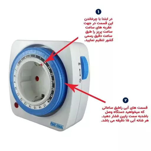 تایمر دوشاخه دار 24 ساعته پارس فانال