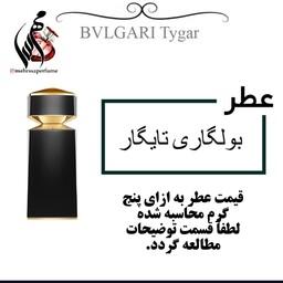 عطر بولگاری تایگار BVLGARI Tygar حجم 5 میل
