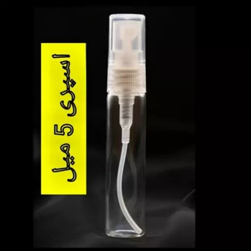 عطر اسپرت لیالی اجمل ajmal al  layali  حجم 5 میل