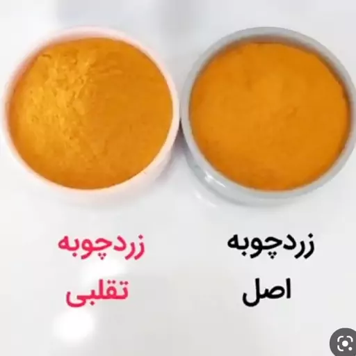 ادویه زردچوبه اصل با کیفیت عالی