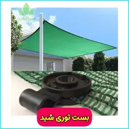 بست نگهدارنده توری شید ( گیره کلیپسی توری شید  ) ضخیم و ضد آفتاب 