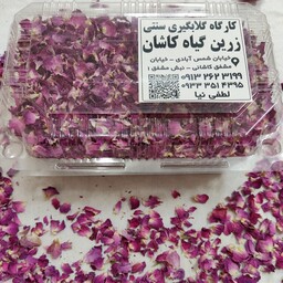 برگ گل خشک محمدی امسالی   70گرمی  از باغات سیلک کاشان  بسته بندی به صورت خانگی 