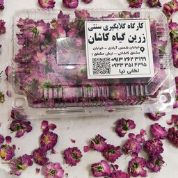 گل خشک محمدی  بسته بندی 60گرمی از باغات سیلک کاشان به صورت خانگی و صددرصد طبیعی