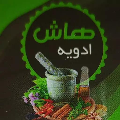 فلفل پاپریکا (هاش) مقدار (100 گرمی)