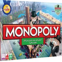 بازی فکری مونوپولیmonopoly