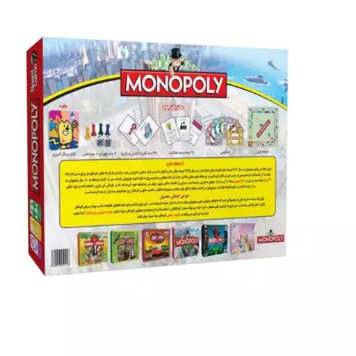 بازی فکری مونوپولیmonopoly