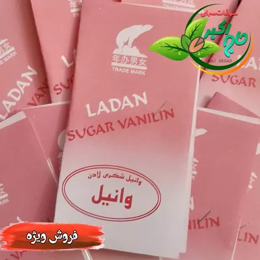 وانیل ممتاز 5گرم لادن پک 50تایی