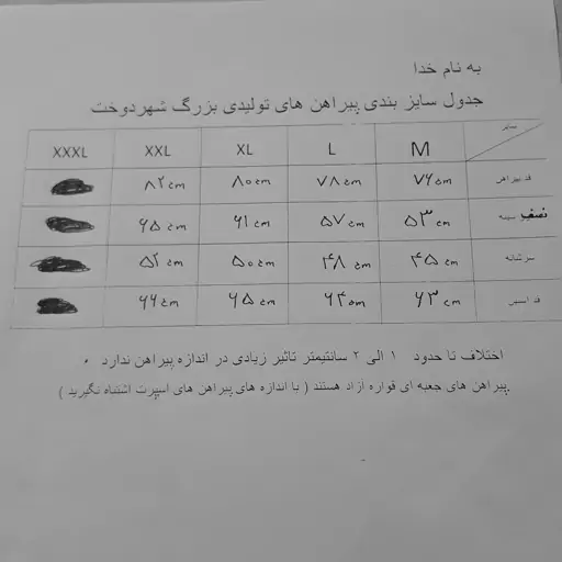 پیراهن جعبه ای مردانه گلبهی ( آجری )