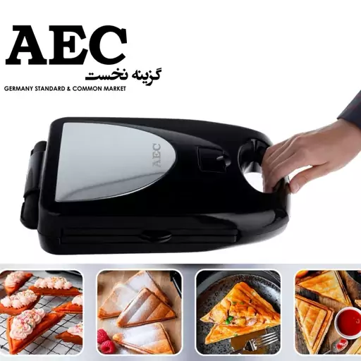 ساندویچ ساز AEC مدل S645 (پس کرایه)