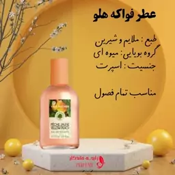 عطر فواکه هلو شیشه 10 گرمی