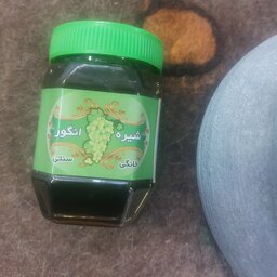 شیره انگور طبیعی (500 گرمی)