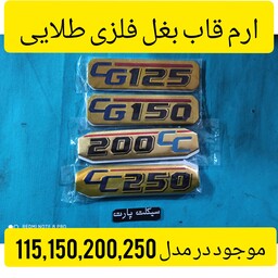 آرم قاب بغل موتورسیکلت چسبی طلایی