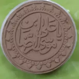 مهر نماز متوسط