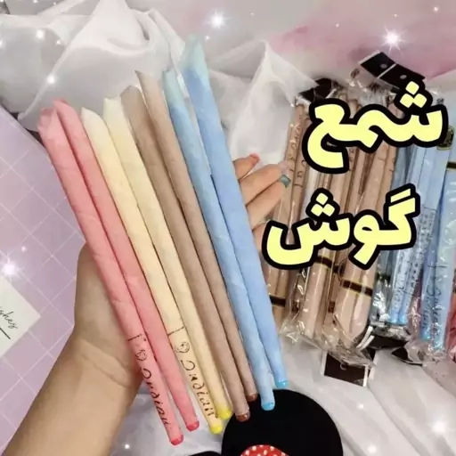 شمع گوش . شمع پاکسازی گوش