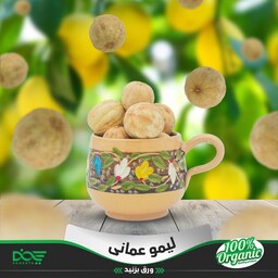لیمو عمانی درجه یک1000 گرمی دامنتا