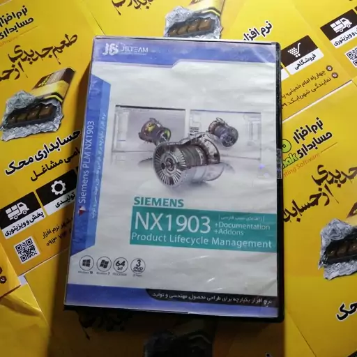 نرم افزار Siemence PLM NX 1903 یکپارچه برای طراحی محصول و تولید