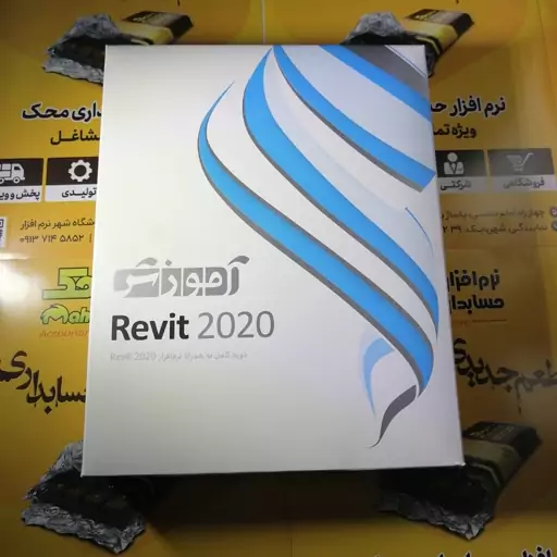 آموزش نرم افزار Revit 2020 دوره کامل به همراه نرم افزار 