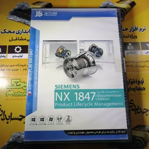 نرم افزار SIEMENCE PLM NX 1847 یکپارچه برای طراحی محصول مهندسی و تولید